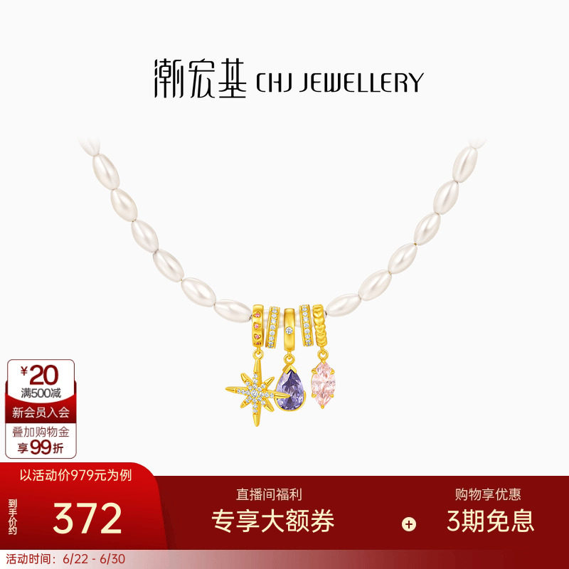 潮宏基S925银项链多巴胺女孩
