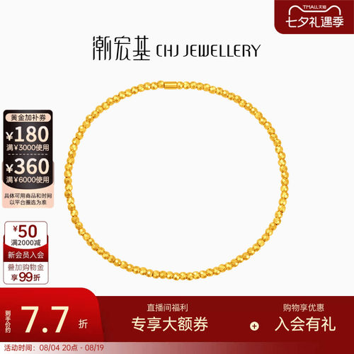 潮宏基至简经典黄金手链足金5G工艺蹦迪珠爆闪女结婚三金礼物计价