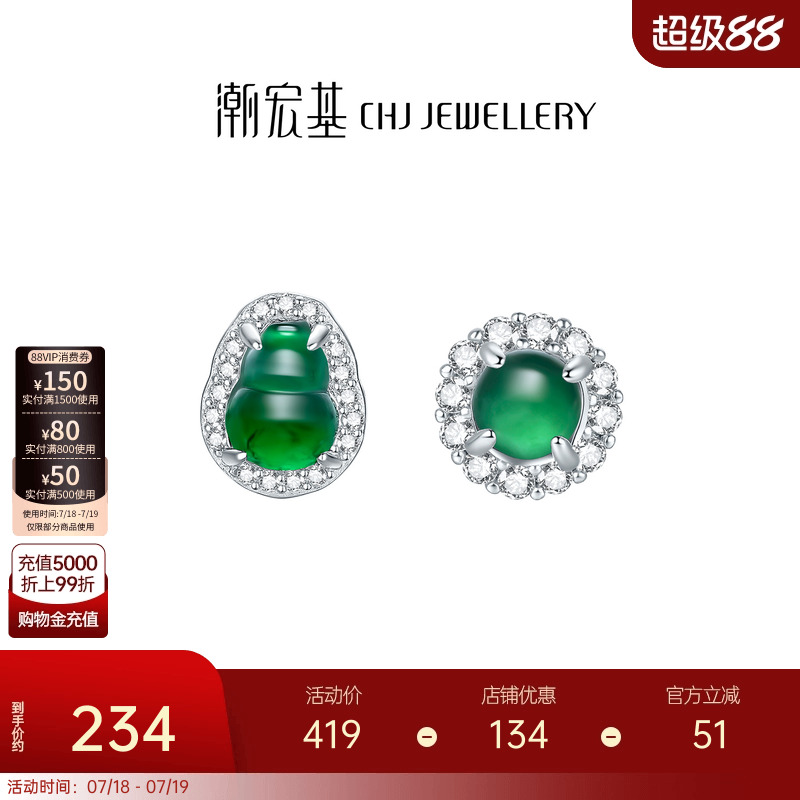 潮宏基追光s925银翡翠耳钉银饰耳饰礼物送女友妈妈新中式国风优雅