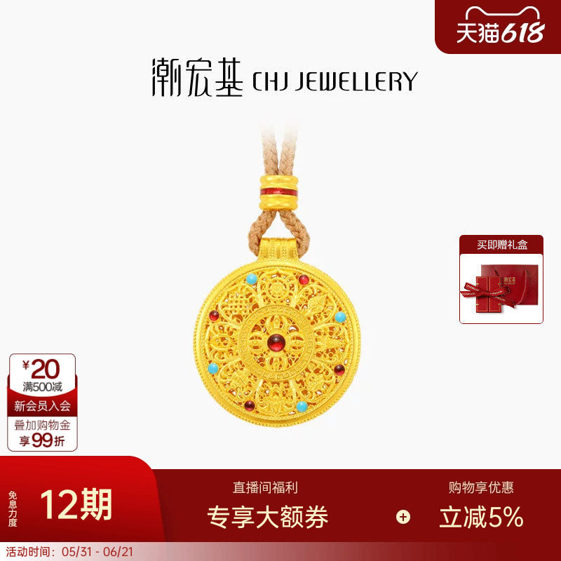 潮宏基臻金珍藏八宝罗盘黄金项链足金古法鎏彩新中式卟纪念礼物