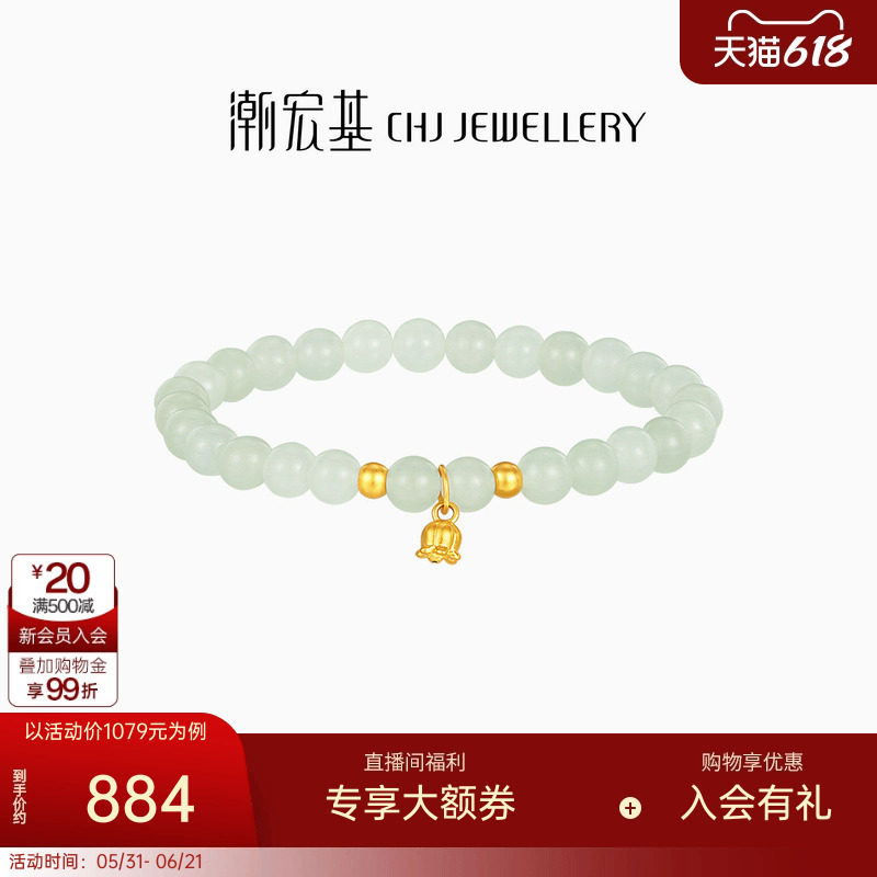 潮宏基铃兰花黄金和田玉手链足金手串手饰5D硬金生日礼物L