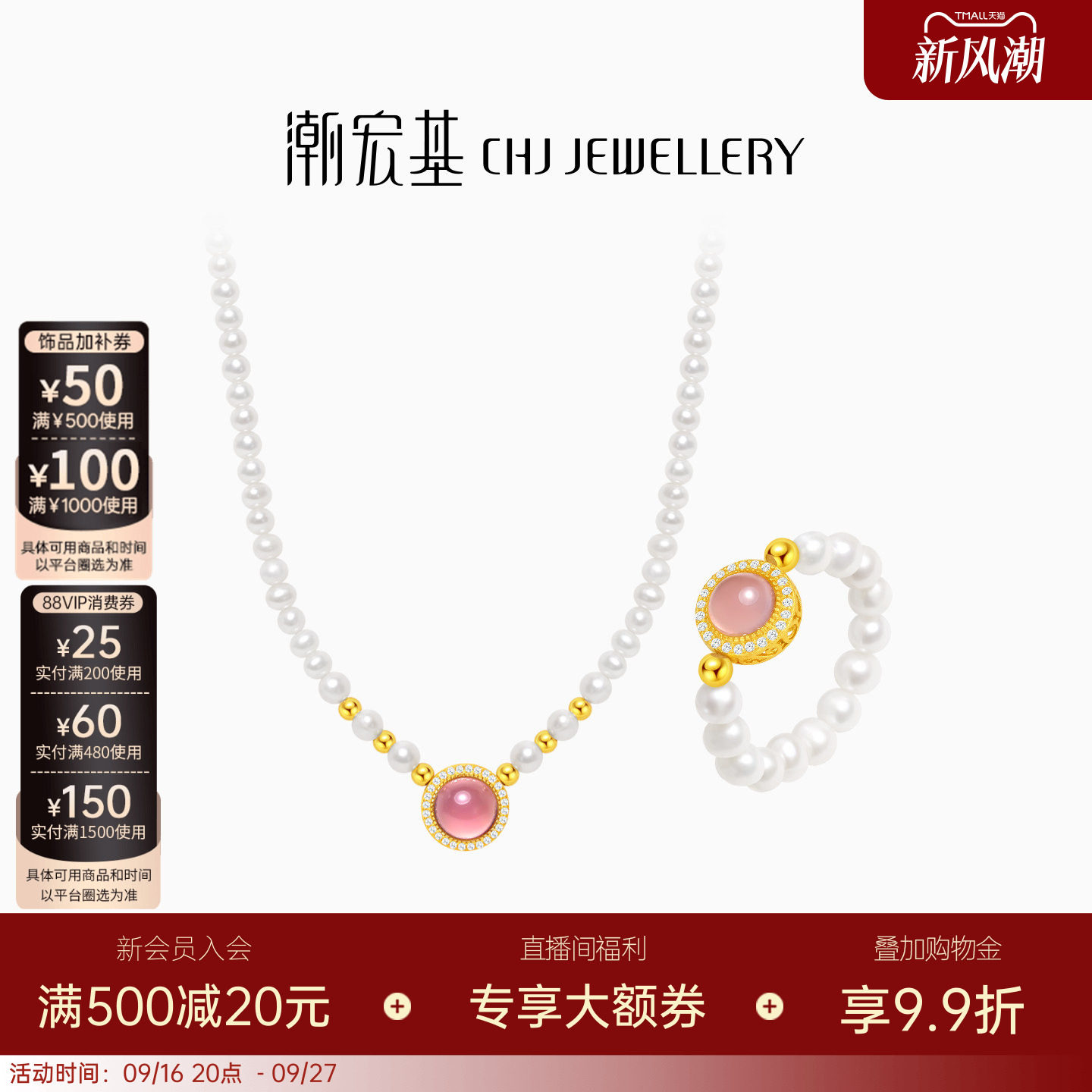 潮宏基银s925珍珠项链银戒指