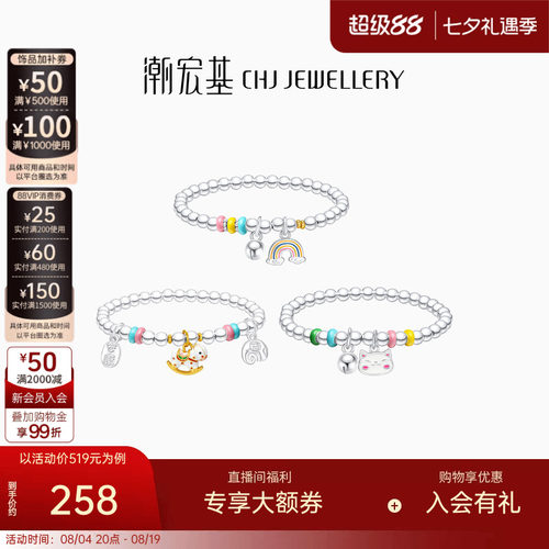 潮宏基趣玩马年银手链s925银手