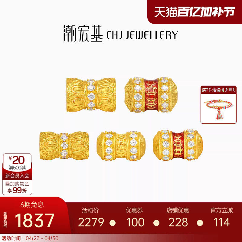 潮宏基臻金国色黄金串珠足金路路通转运串珠古法钻石有进有赚礼物
