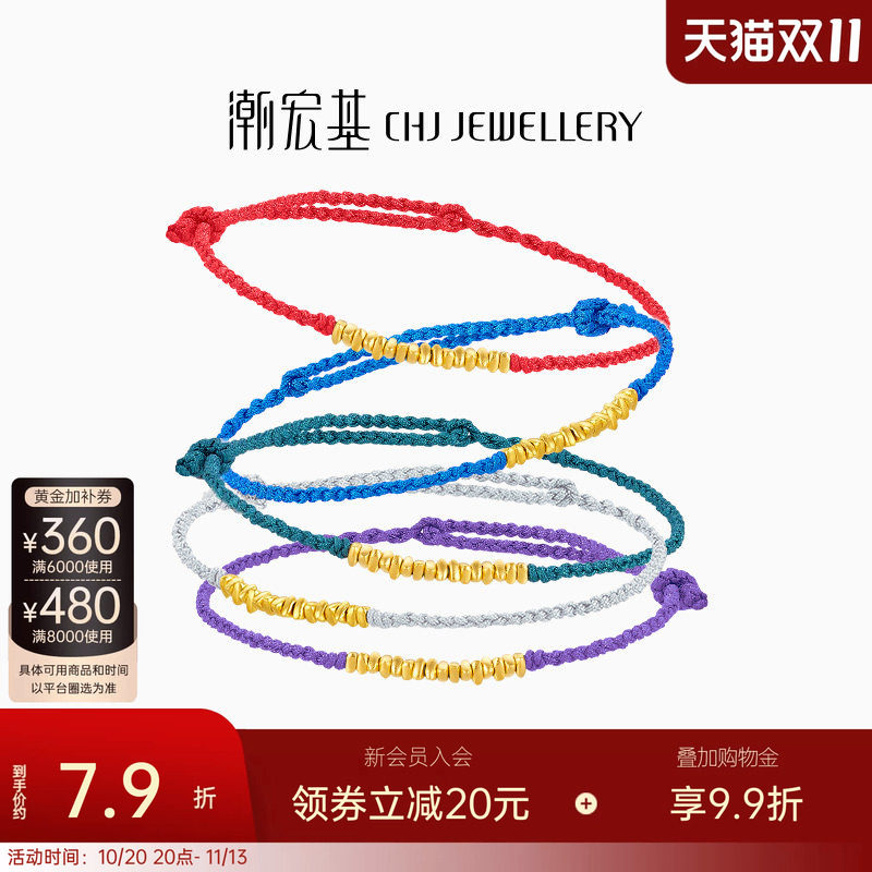 潮宏基好事发生聚财黄金手链足金碎碎金手绳生日礼闺蜜 计价