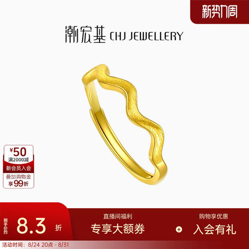 心动黄金戒指女足金活口