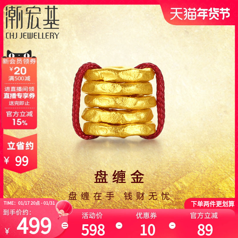 潮宏基盘缠金足金吊坠黄金转运串珠摆件礼物女纪念定价投资金