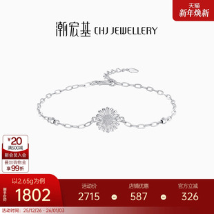 潮宏基铂雅向阳而生铂金手链PT950白金手饰时尚 向日葵圣诞礼物女