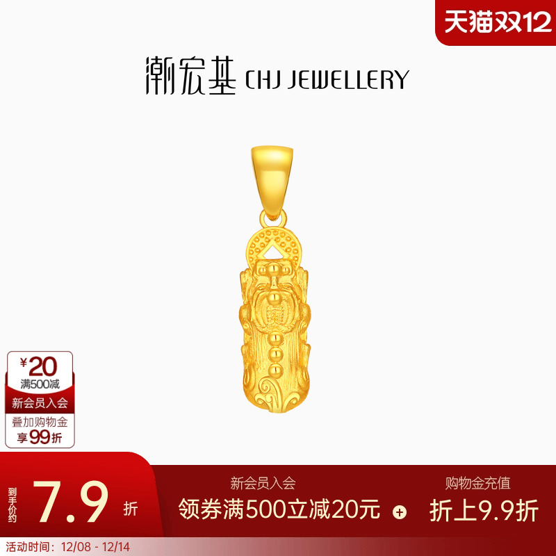 潮宏基弘咬钱貔貅足金吊坠黄金挂坠挂坠颈饰招财经典女礼物 计价