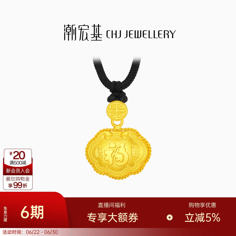 潮宏基臻金珍藏黄金项链足金套链颈饰古法金锁包福字长命锁 卟