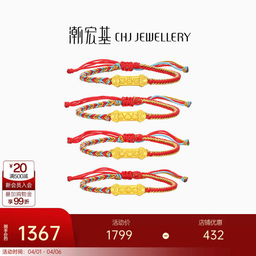 潮宏基宝宝三合黄金手链手绳串珠足金转运珠5D硬金生肖龙蛇宝宝