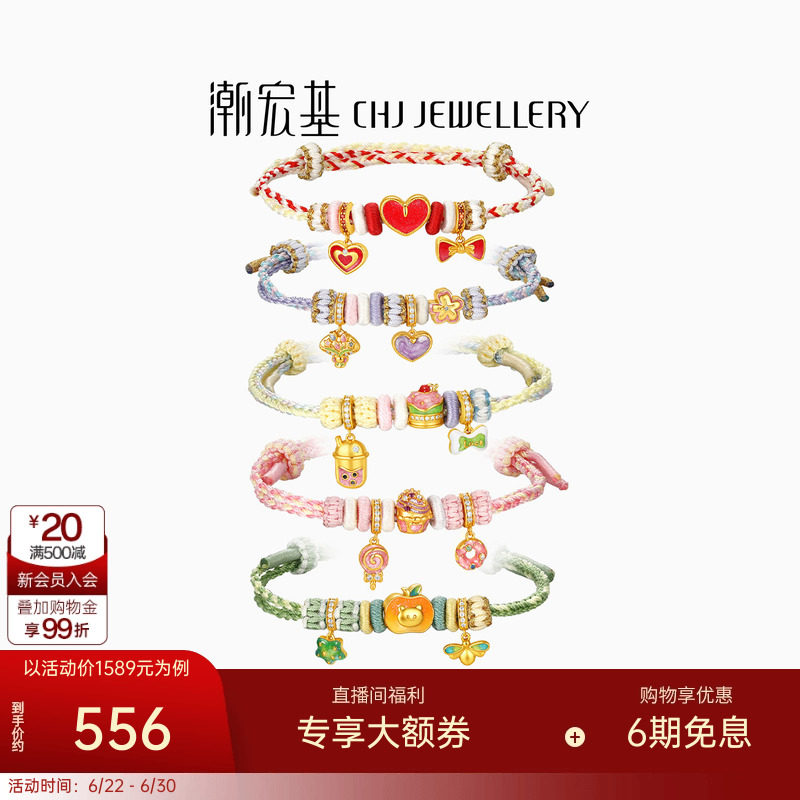 潮宏基珠宝s925银手链银饰手绳