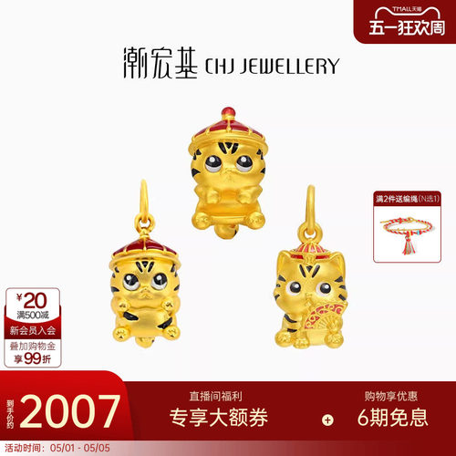潮宏基臻金福猫黄金串珠足金转运珠吊坠5D硬金鎏彩御猫