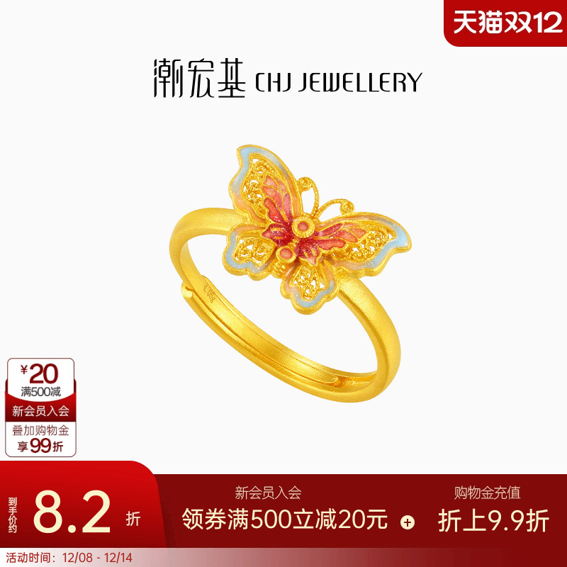 潮宏基花韵足金蝴蝶戒指古法黄金戒圈指环手饰珐琅礼物新中式计价
