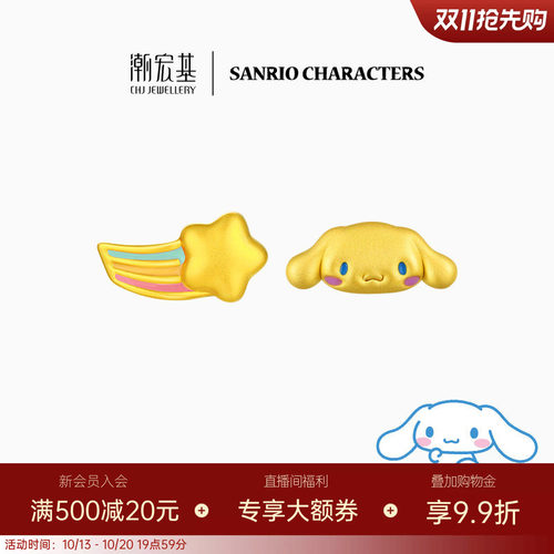 【组合】潮宏基彩虹大耳狗黄金耳钉足金耳饰5D硬金珐琅生日送礼