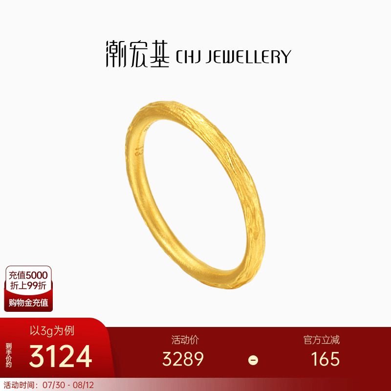 潮宏基生生不息黄金戒指女戒足金戒圈古法结婚三金婚戒卟七夕礼物