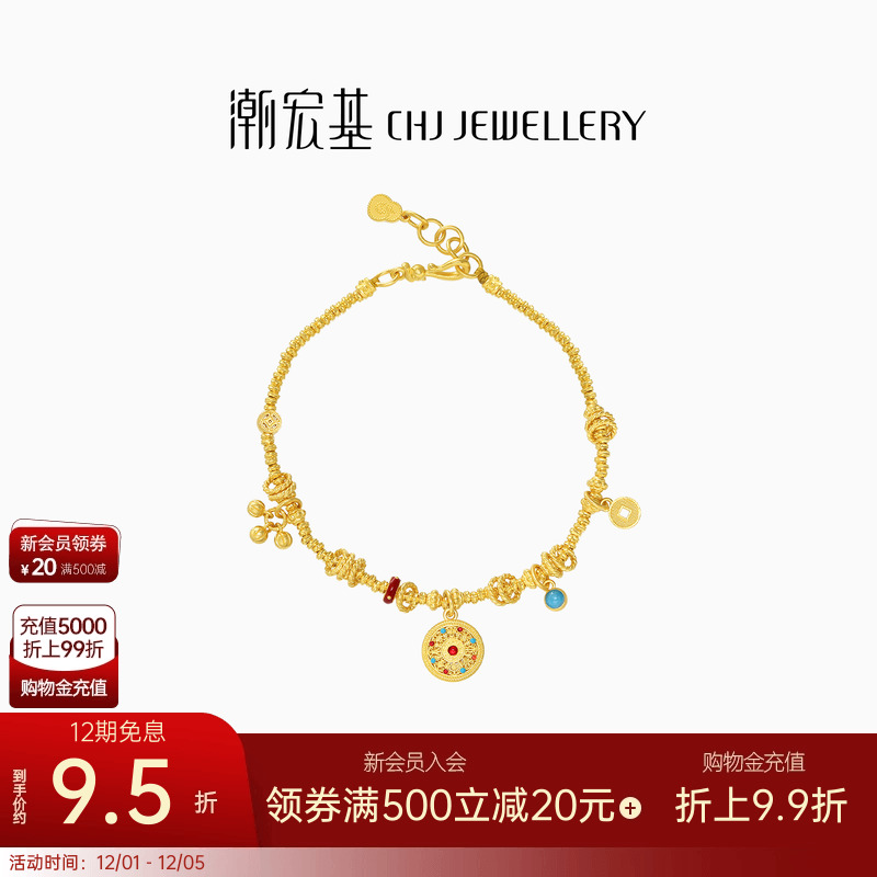 潮宏基臻金八宝罗盘黄金手链足金手串手饰古法金鎏彩正反双面 卟