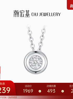 潮宏基铂雅铂金钻石坠链PT950套链颈饰轻奢生日礼物纪念礼物