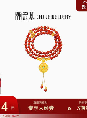 潮宏基弘黄金项链5D硬足金南红玛瑙手链八宝罗盘坠链手链女计价