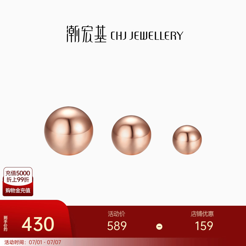 潮宏基至简时尚几何圆珠红18K金耳钉空心豆豆耳饰生日礼物F