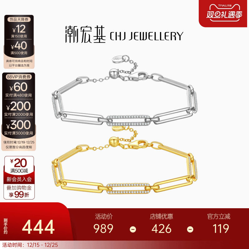 简奢银手链潮宏基环环相扣