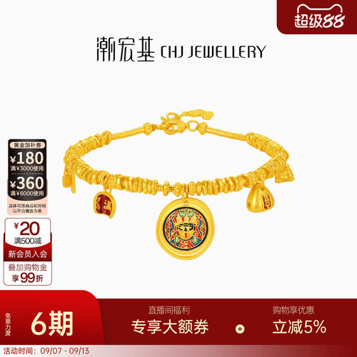 潮宏基臻藏黄金手链足金手串古法盘缠金扎基拉姆生日送礼 卟