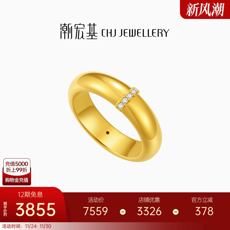 潮宏基御范足金钻石戒指黄金戒圈手饰5D硬金叠戴显大ins风送女友