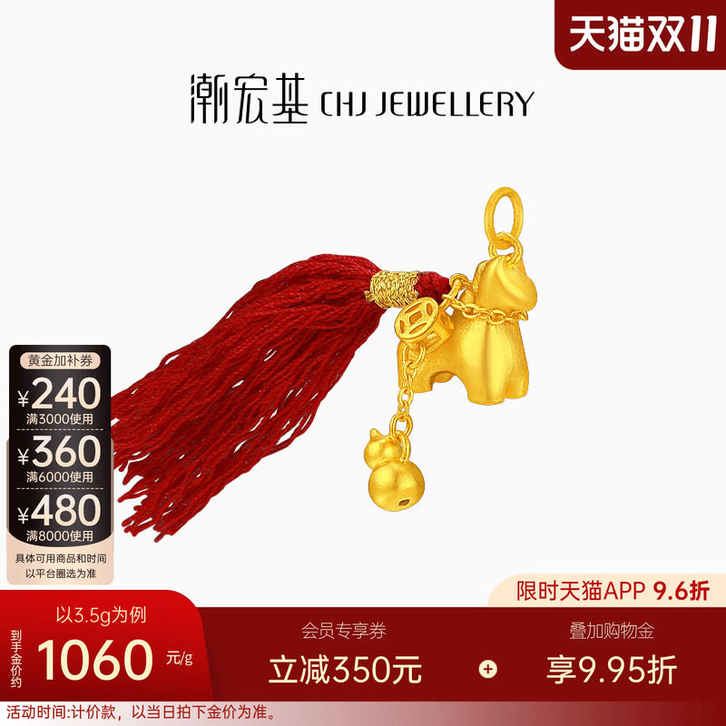 潮宏基好事发生聚财马上有钱足金吊坠黄金葫芦生肖新年本命年计价
