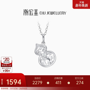 潮宏基铂雅葫芦铂金钻石项链PT950颈饰套链坠链爆闪碎碎冰生日