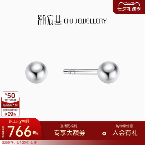 潮宏基铂金PT950耳钉耳饰