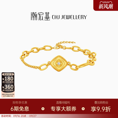潮宏基御范黄金手链足金5D环扣链扣硬金显大钻石手饰女生日送礼