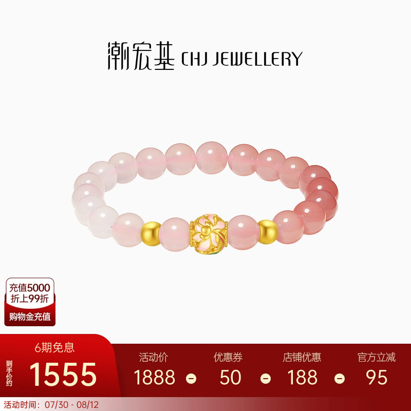【组合】潮宏基黄金花神足金光面金珠晶石手串玛瑙手链珐琅硬金