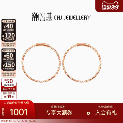 CHJ/潮宏基极简18K金耳钉