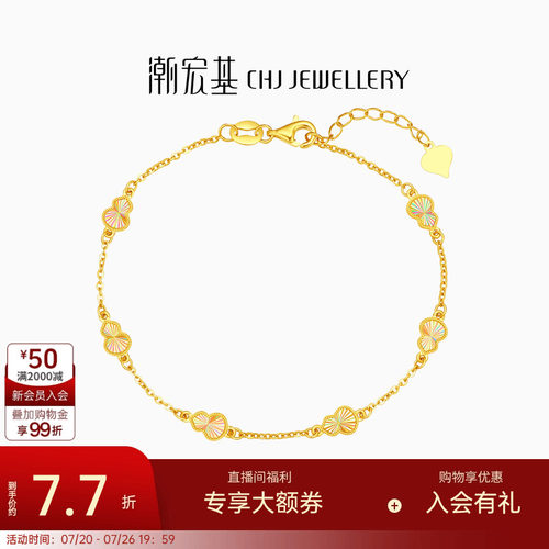 潮宏基好事发生镭射幻彩黄金手链足金5G手饰葫芦爆闪轻奢女计价