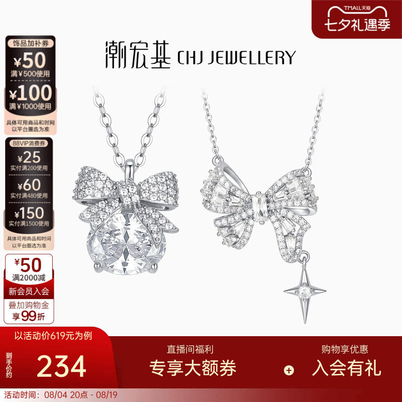 潮宏基追光S925银项链