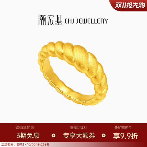 潮宏基御范海豚背黄金戒指足金戒圈素圈手饰5D硬金高级感生日送礼