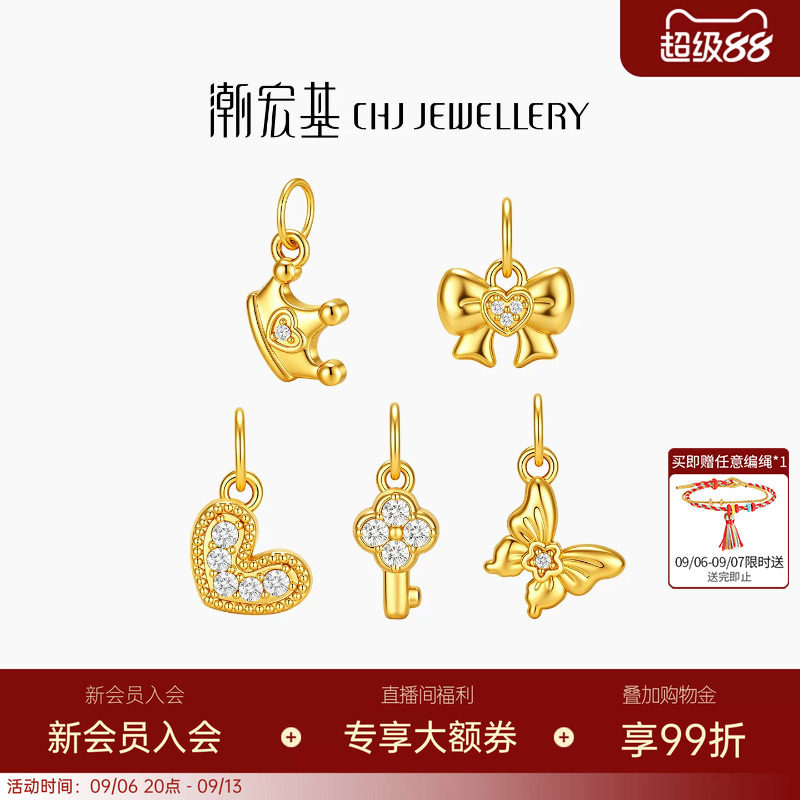 潮宏基至简黄金钻石吊坠5D硬金足金挂坠皇冠蝴蝶生日镶钻颈饰女