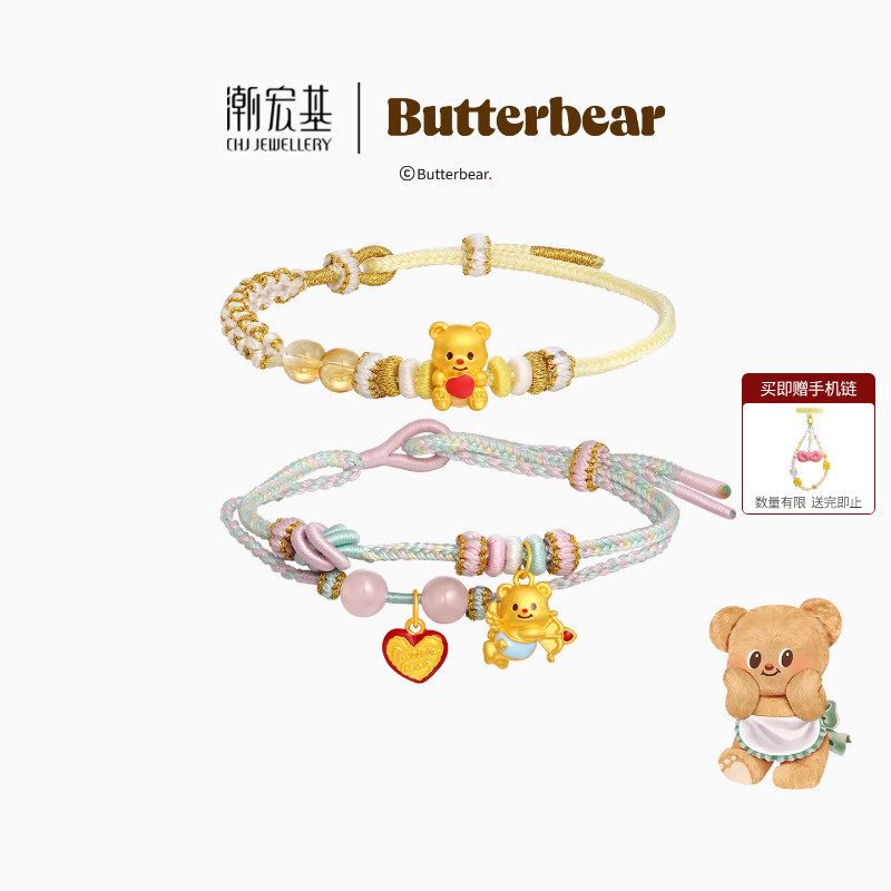 潮宏基黄油小熊足金水晶手链黄金手绳5D硬金正版联名情人节女 X,黄金,定价IP联名黄金手链,淘宝优惠券,粉丝福利购,淘宝优惠卷