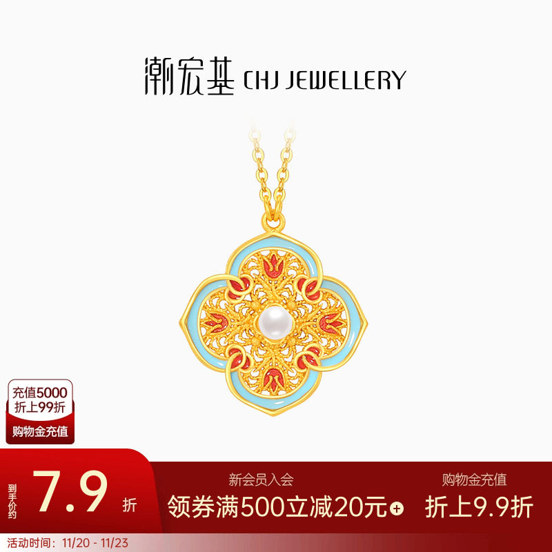 潮宏基花韵足金珍珠项链黄金套链新中式宋韵礼物结婚三金女 计价