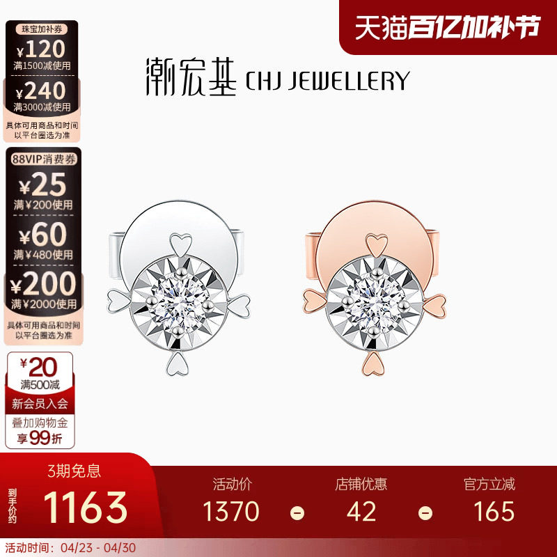 潮宏基至简红黄白18K金钻石耳钉彩金耳饰时尚生日F