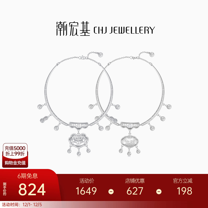 潮宏基好事发生足银项圈长命富贵