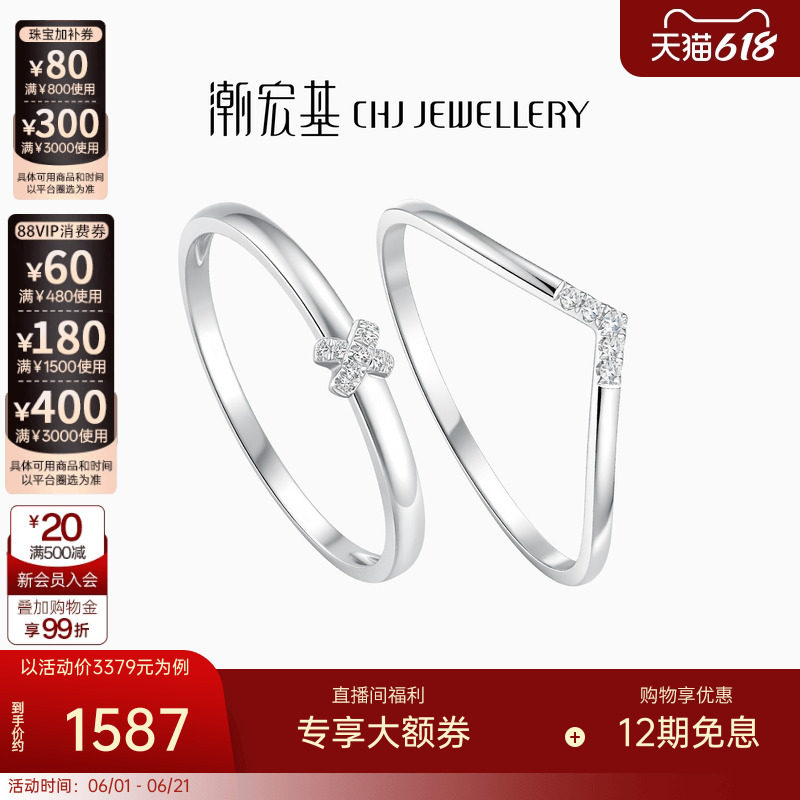 潮宏基铂雅铂金钻石戒指PT950戒圈指环单戒叠戴镶嵌生日女