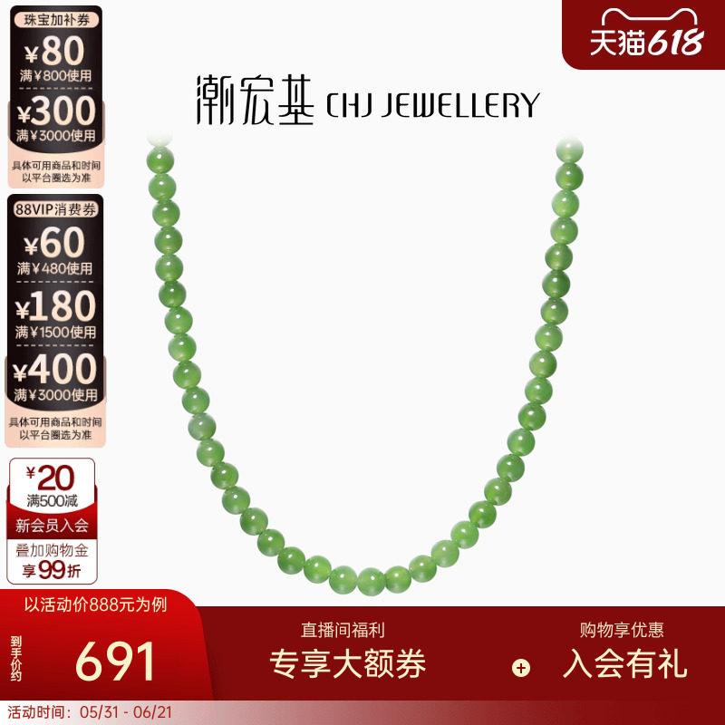 潮宏基倾玉18K金和田玉项链彩金碧玉套链国风高级感生日礼物