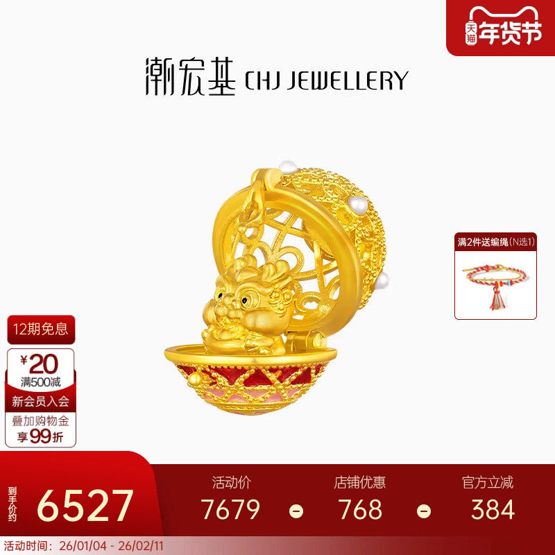 潮宏基百灵龙黄金珍珠龙吊坠足金珐琅5D硬金绣球龙蛋生日生日L,黄金,细金工艺定价黄金吊坠,淘宝优惠券,粉丝福利购,淘宝优惠卷