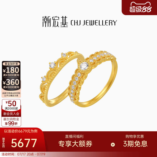 潮宏基非遗花丝千金黄金钻石戒指足金小公主镶嵌点钻高级生日W