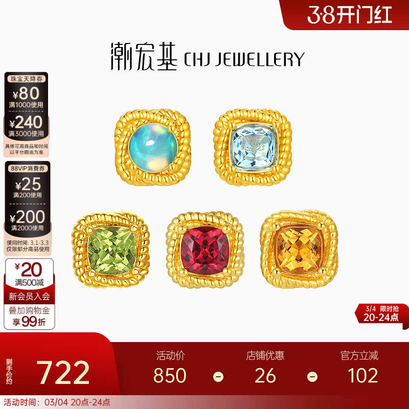 潮宏基至简小方糖黄18K金发财水晶耳钉彩金生辰石耳饰纪念妇女节