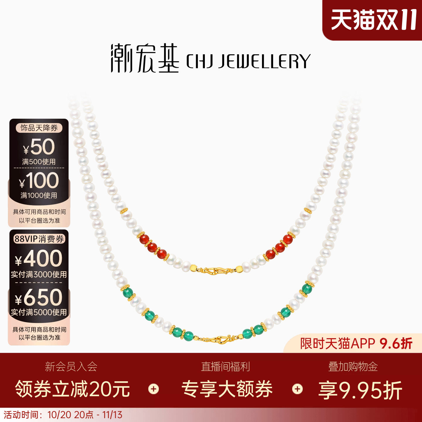 潮宏基珍珠玛瑙s925银项链