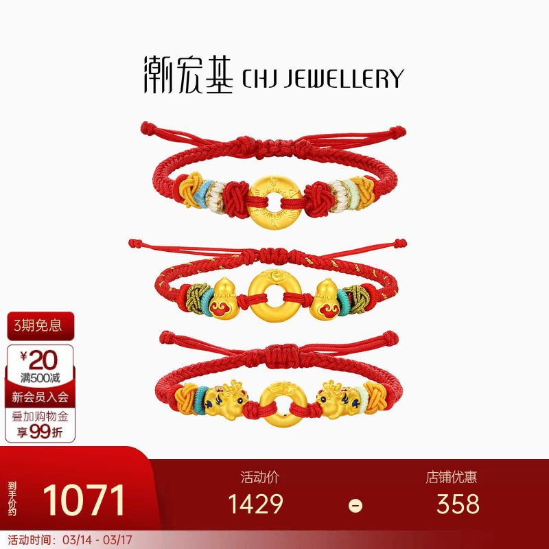 潮宏基好事发生宝护平安扣葫芦黄金手链5D硬金足金手绳纪念礼物