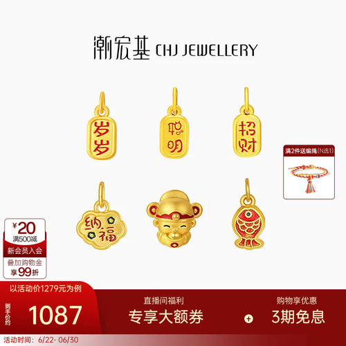潮宏基国色黄金吊坠足金挂坠3D硬金转运串珠珐琅字牌招财纳福W