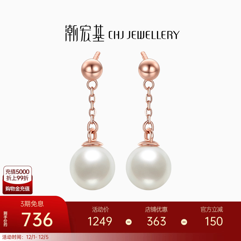 潮宏基圆漾系列韵律珍珠耳钉